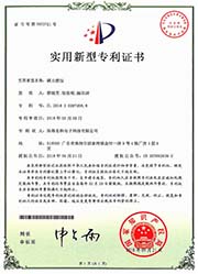 專(zhuān)利證書(shū)-磁力壁掛